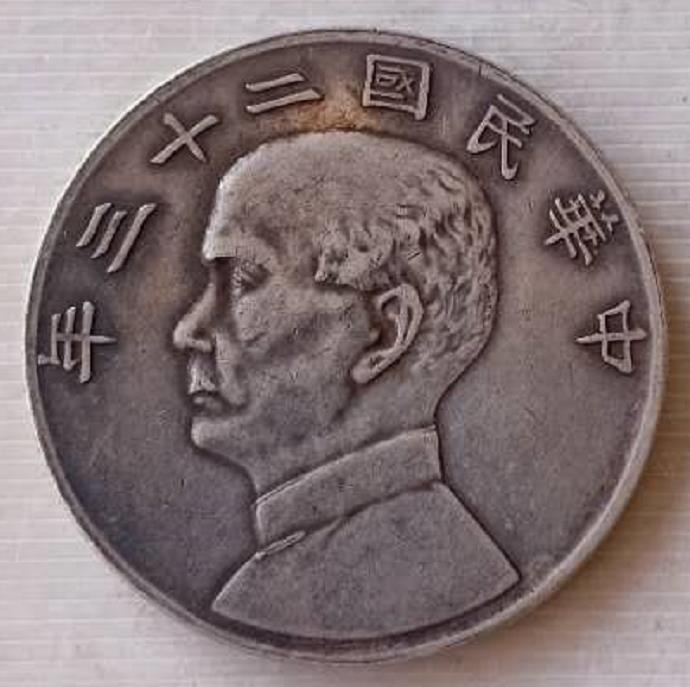 广元钱币鉴定单位 银币鉴定 正规钱币鉴定机构