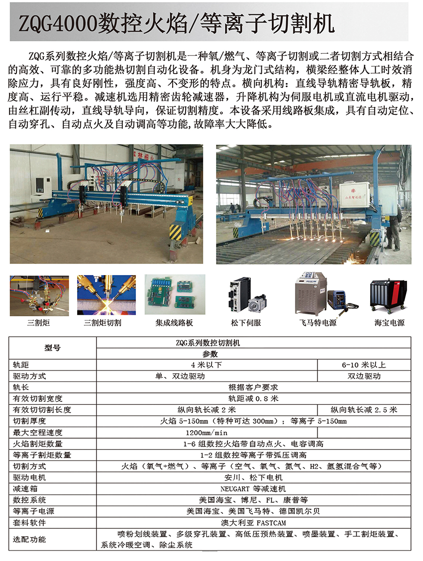 智迈德激光切割机 数控火焰等离子切割机 精度高运行平稳全自动定位穿孔点火