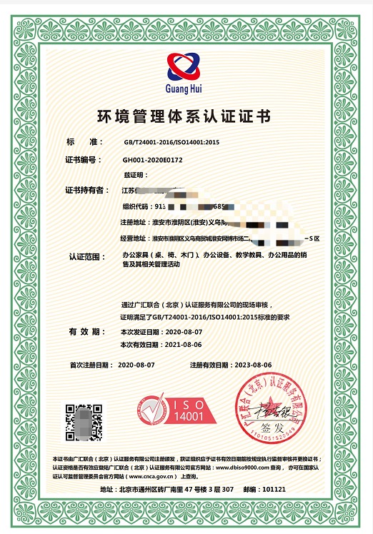 环境管理体系认证证书申请