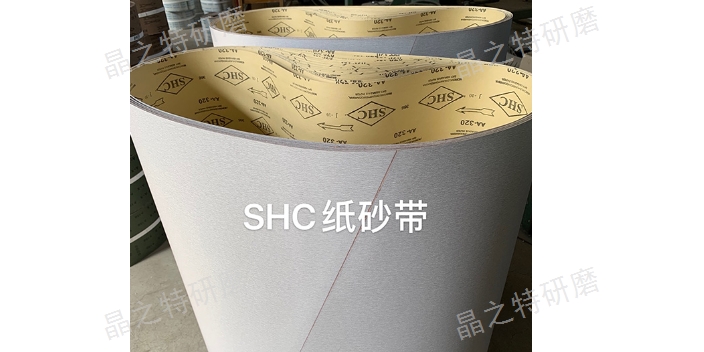沧州氧化铝砂带厂家 品质可靠 天津市晶之特研磨供应