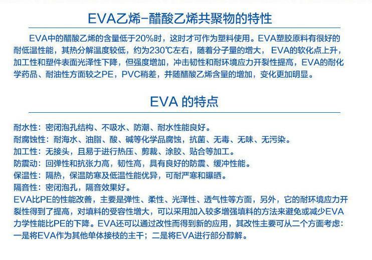 发泡级EVA塑胶原料原厂报告