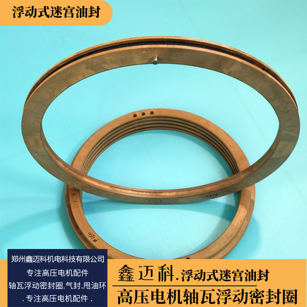 上海端盖式球面滑动轴承密封环YRKK900-6浮动式密封环|浮动式迷宫油封环包邮