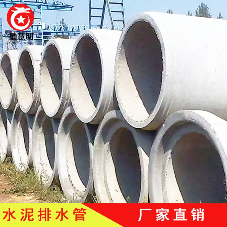 广西水泥排水管厂家直销平口企口水泥排水管承接口钢筋混凝土管