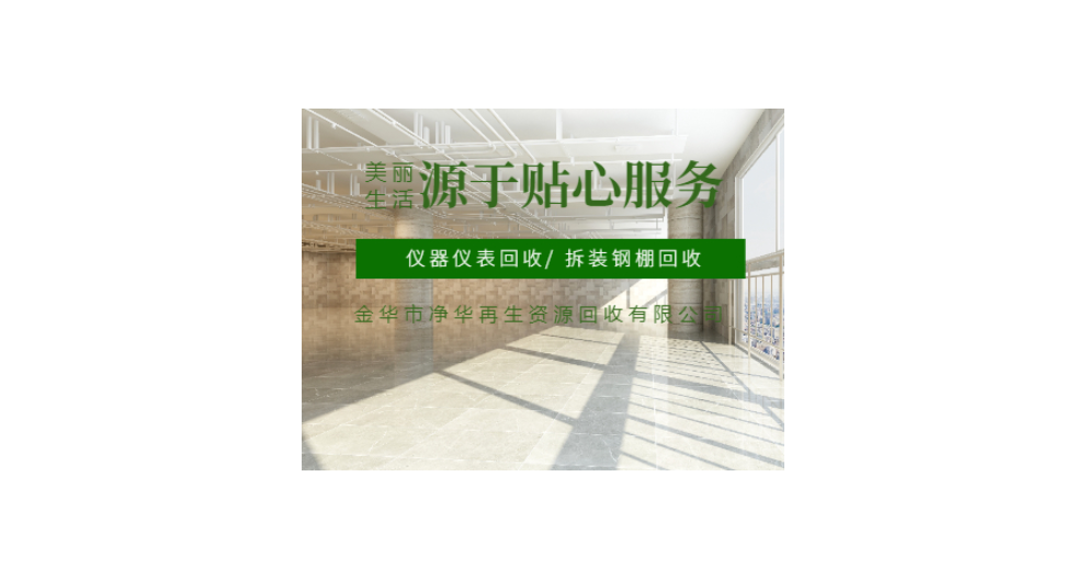 浙江废铁废料回收 来电咨询 净华再生资源回收供应