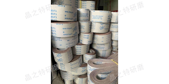 温州定制砂带工厂销售 来电咨询 天津市晶之特研磨供应
