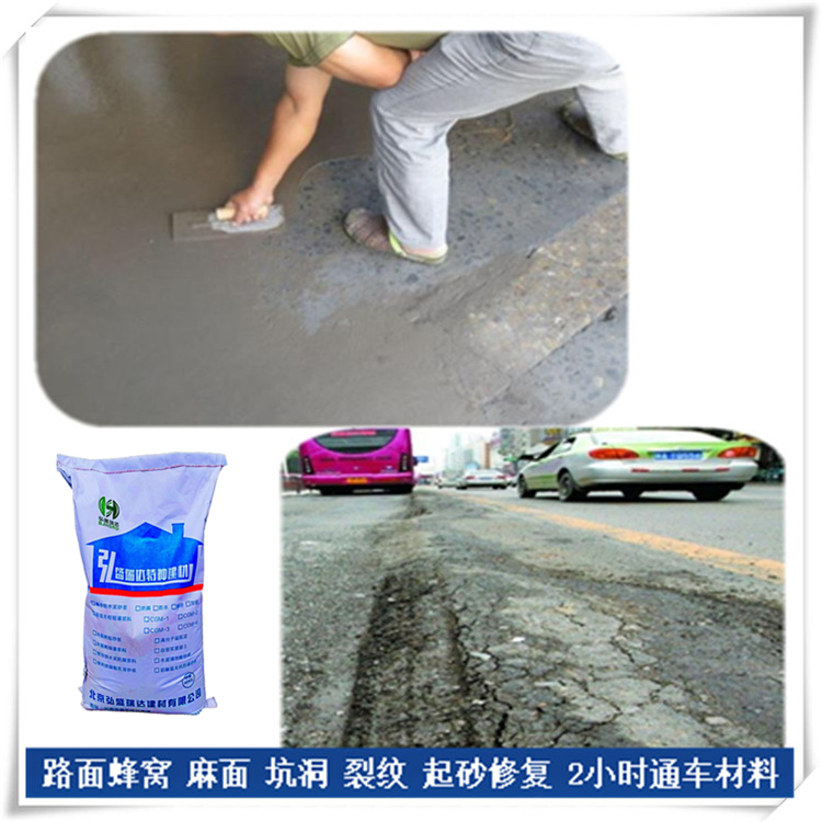 延安吴起道路修补材料_龟裂修复的吴起公路抢修材料