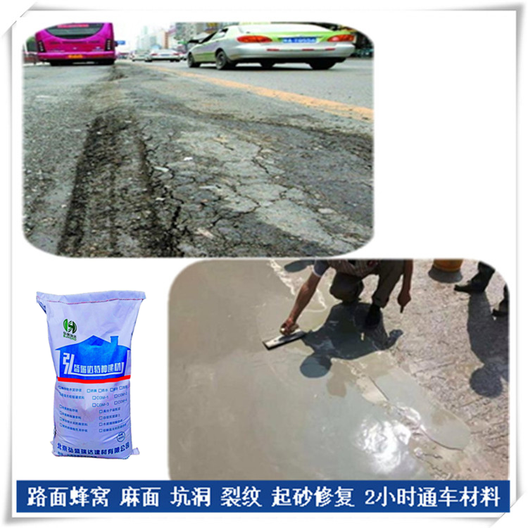 延安吴起道路修补材料_龟裂修复的吴起公路抢修材料