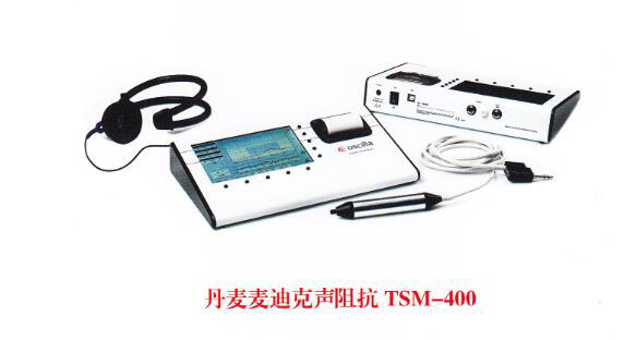 TSM400型声阻抗/中耳分析仪