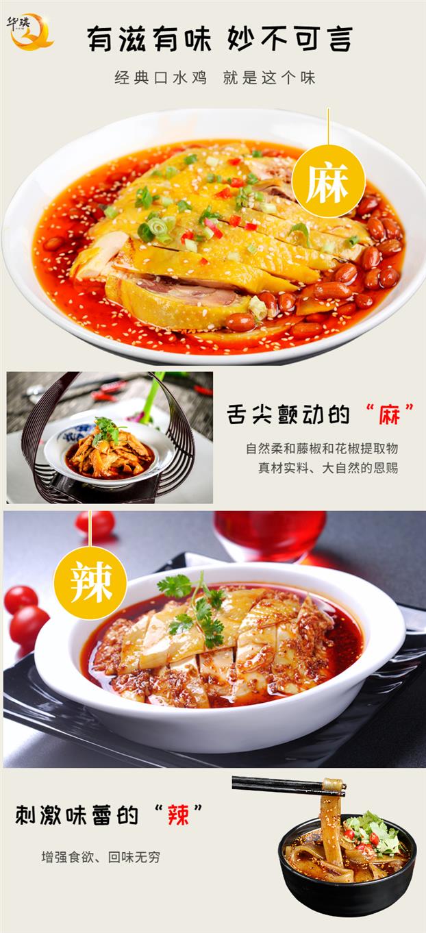 廣州華琪缽缽雞料是怎么做好吃