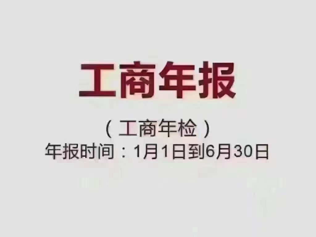 盐步内衣城申请营业执照变更材料