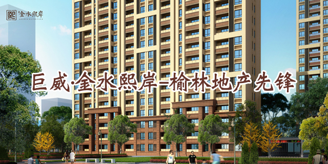 榆林高新之门公寓楼盘 大方广地产营销策划供应