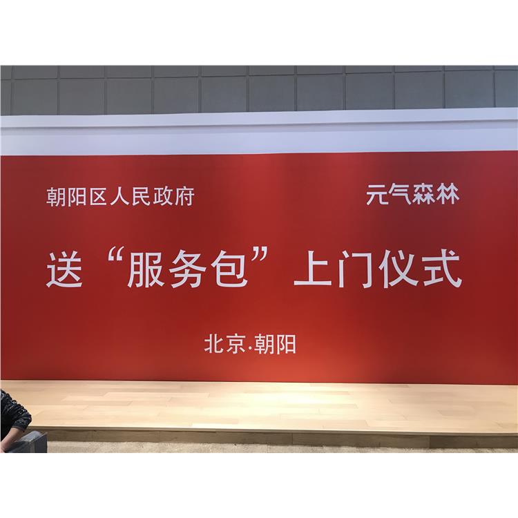 北京市舞台背景板租赁 绗架背景板出租 书画展板制作