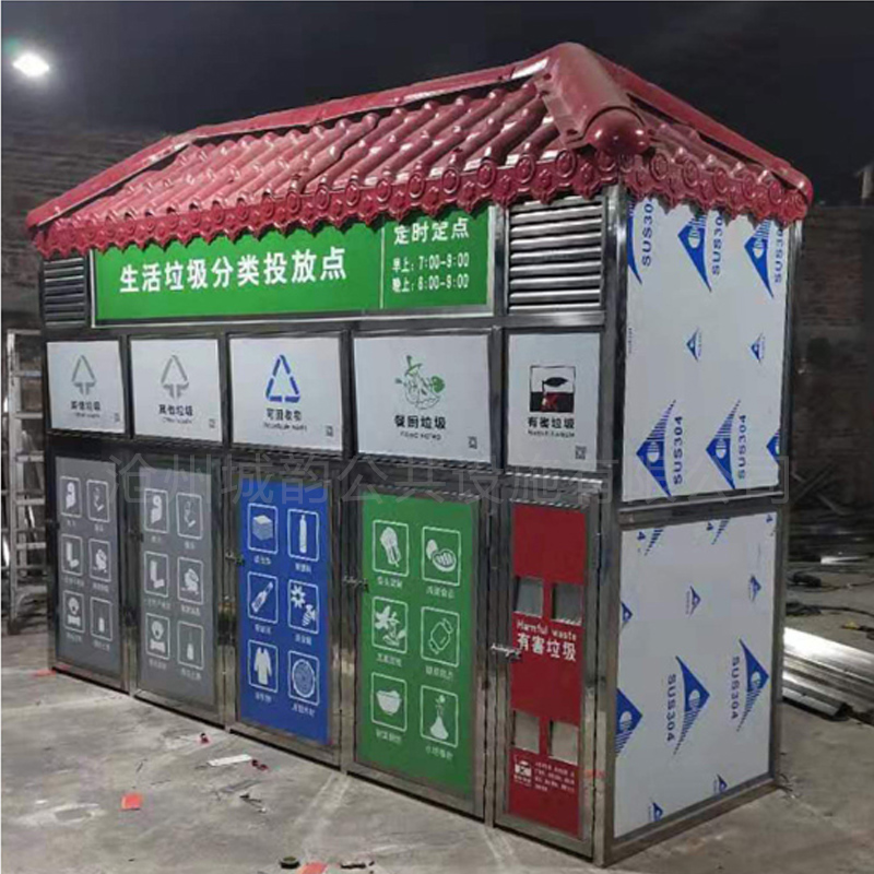 青海小区垃圾中转亭 垃圾收集亭批发 集成式垃圾分类