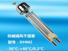 机械通风干温表/阿斯曼温湿度计型号:YY11-DHM2库号：M297618