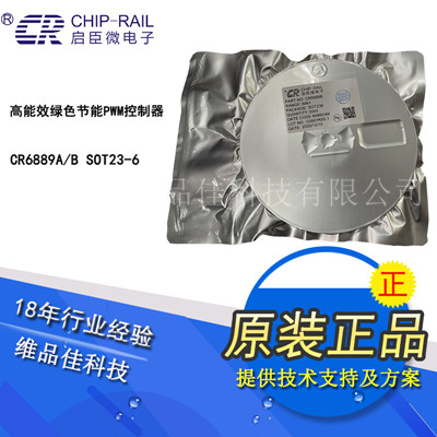 【授权代理】电源芯片 SOT23-6 CR6889A 启达CR