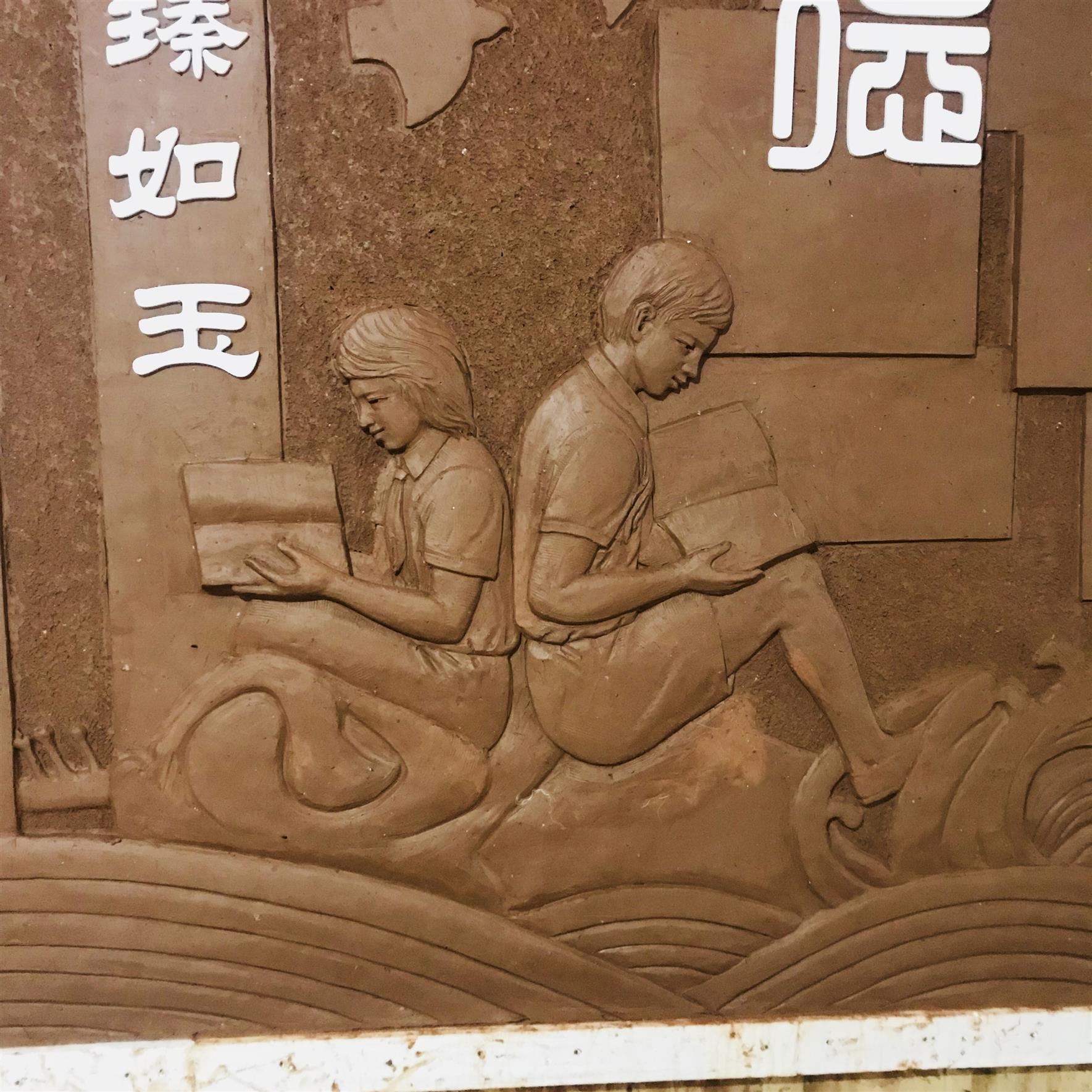 楚雄文化墙浮雕