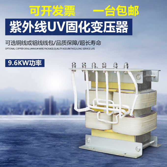 深圳UV变压器，东莞UV变压器，惠州UV变压器，佛山UV变压器，中山UV变压器