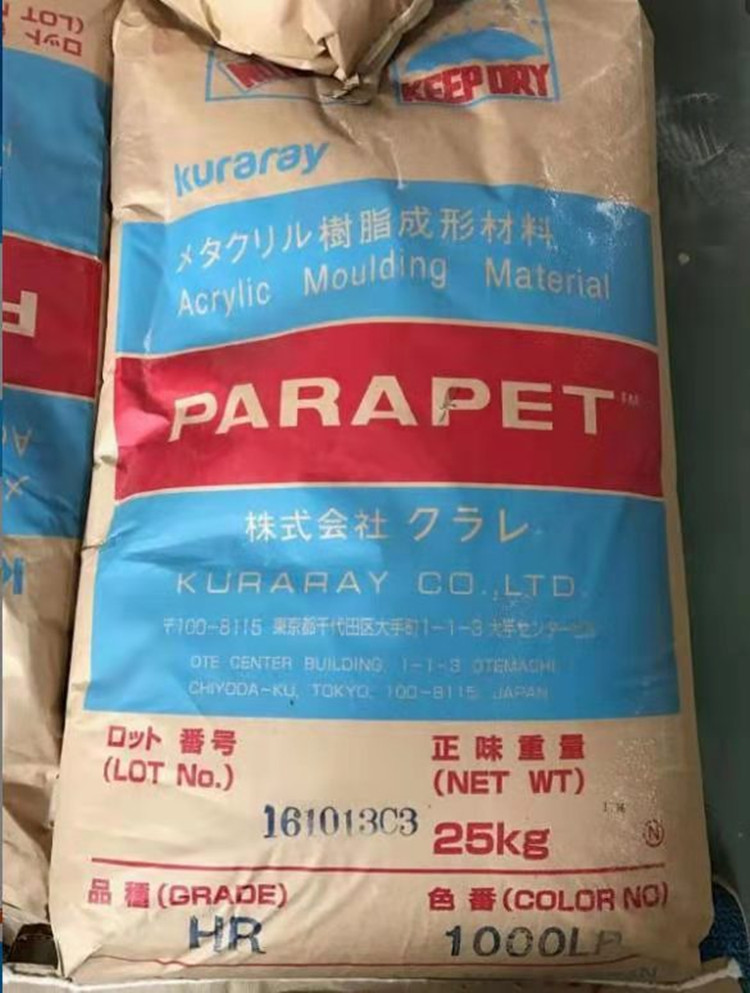日本可乐丽PMMA PARAPET GR04970