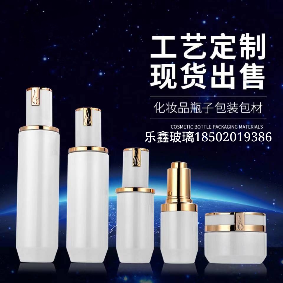 護(hù)膚品玻璃瓶供應(yīng)廠家 那有化妝品瓶廠