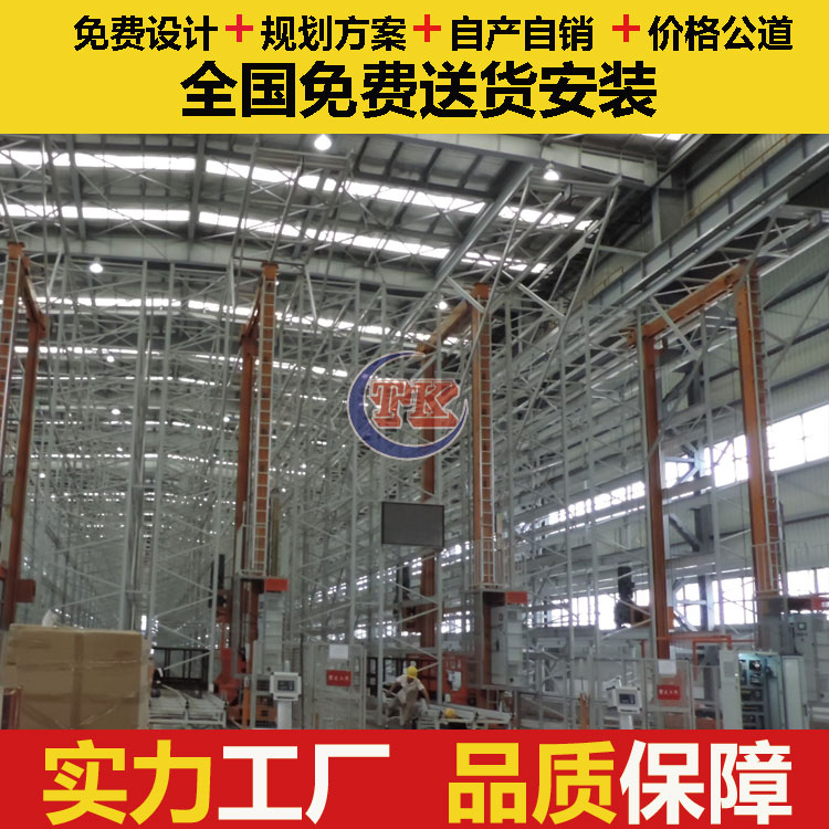 湖南货架厂供应大型仓储货架，大中小企业的自动化仓库货架