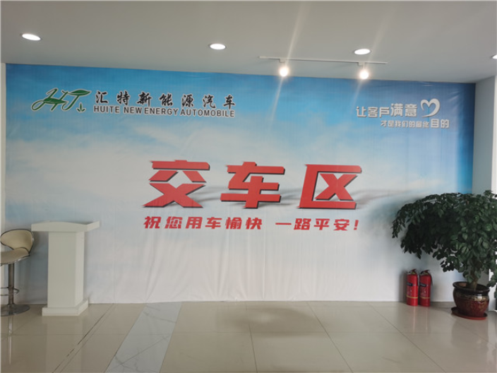 椒江区节能新能源汽车直供 客户至上 台州汇特新能源供应