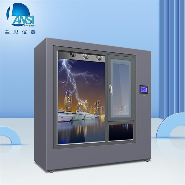 门窗雷电展示 多项模拟 采用优质钢板制作