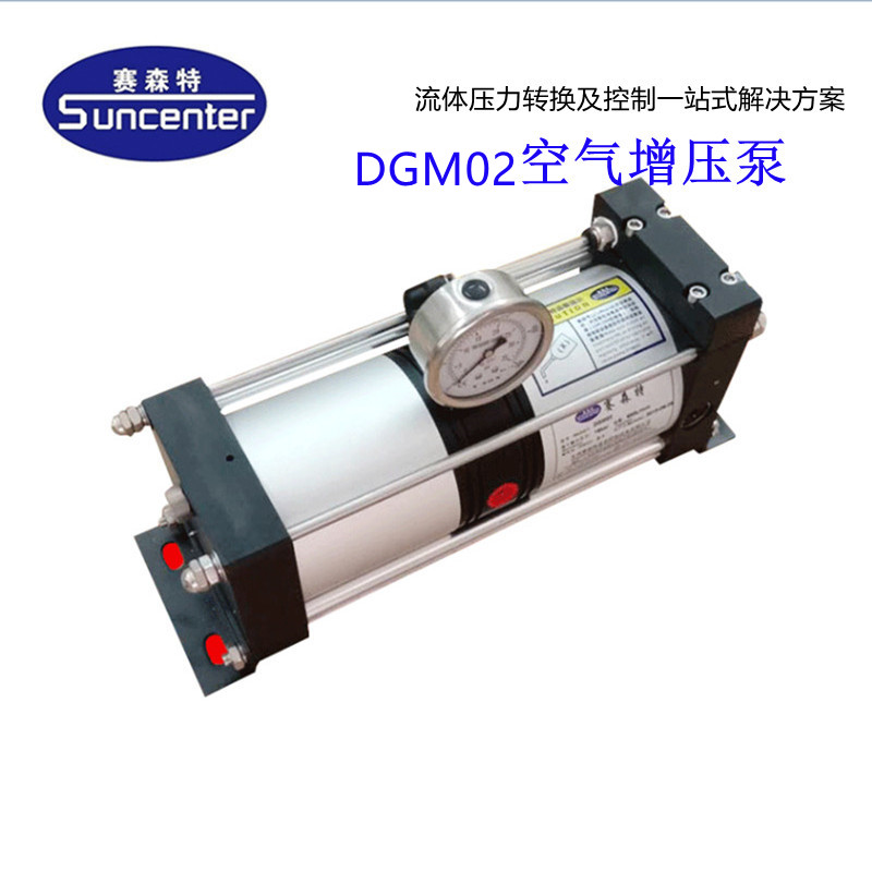 东莞赛森特DGM02空气增压泵2倍气动增压泵