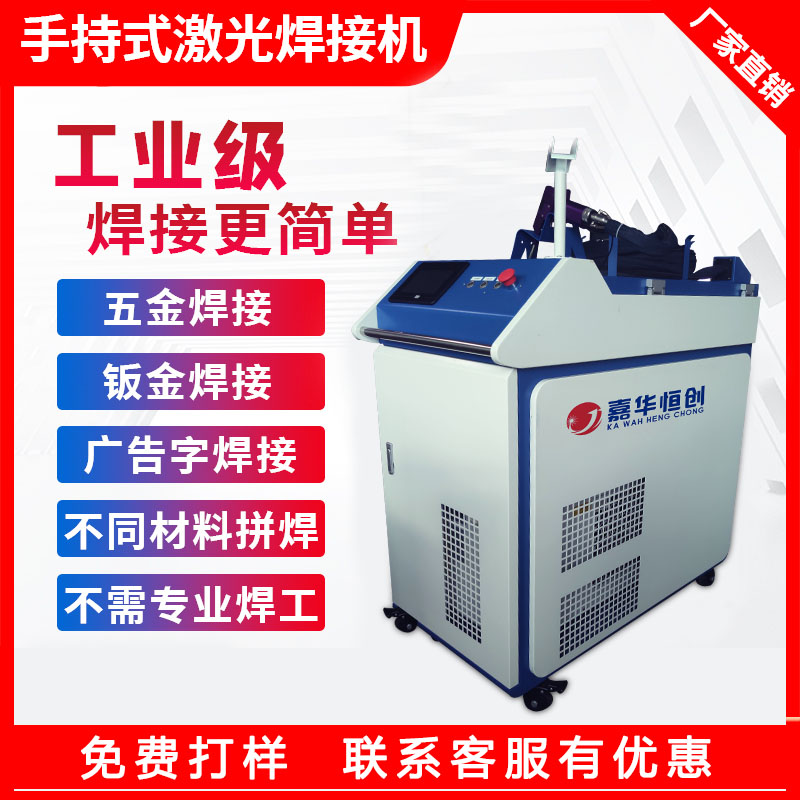 广东不锈钢长椅激光镭射机 自动焊接机 焊接速度快 品质稳定可靠