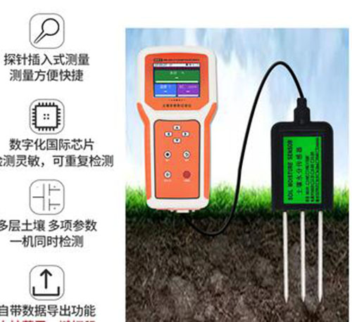 土壤电导率仪/土壤温湿度检测仪/土壤水分检测便携监测记录仪 型号:SJ-DS-8库号：M402253
