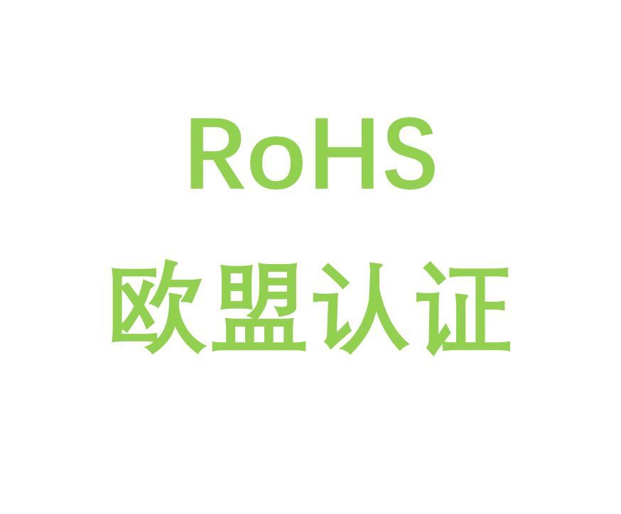 小风扇CE认证 深圳ROHS认证公司 第三方检测机构