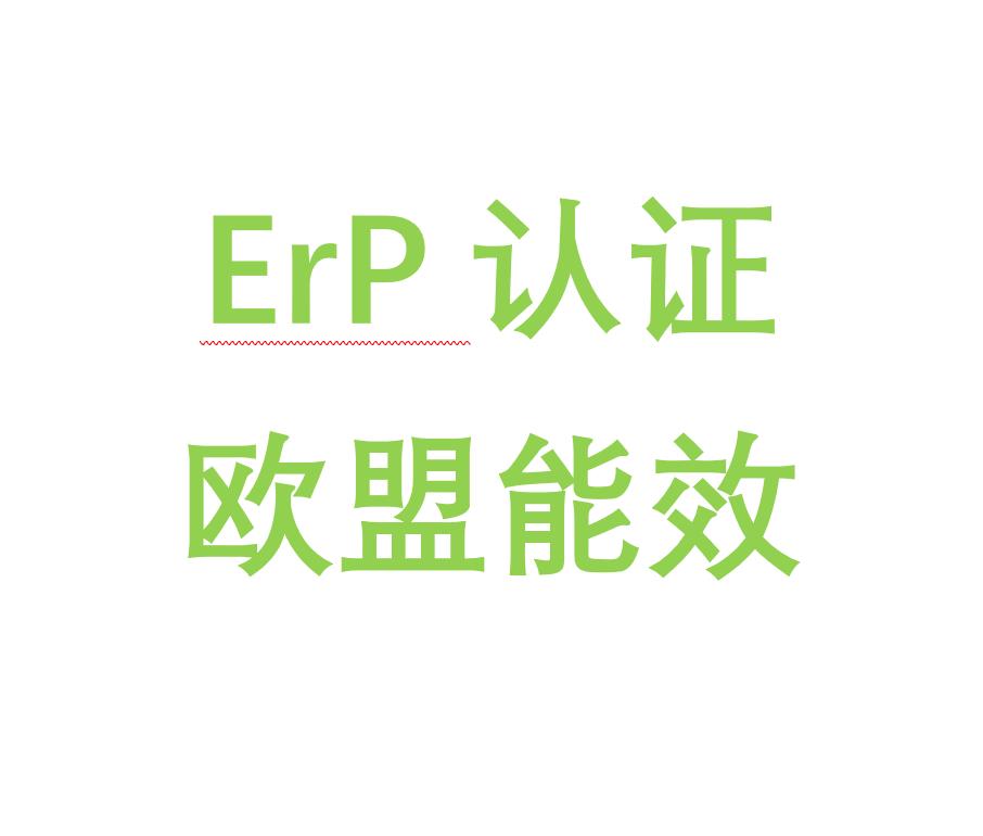 江门智能灯串CE认证怎么做 深圳市倍测检测有限公司