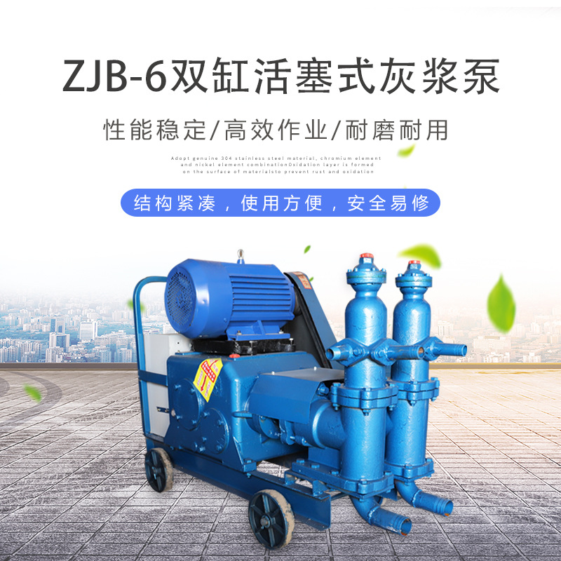 zjb-6双缸注浆泵 水泥灰浆双液注浆泵 双缸活塞泵
