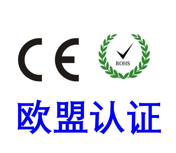 阳江无人机CE认证