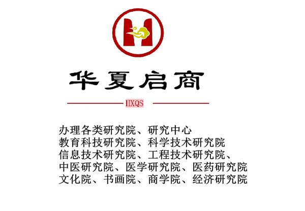 广州大数据研究院合伙企业转让 华夏启商（北京）企业管理有限公司