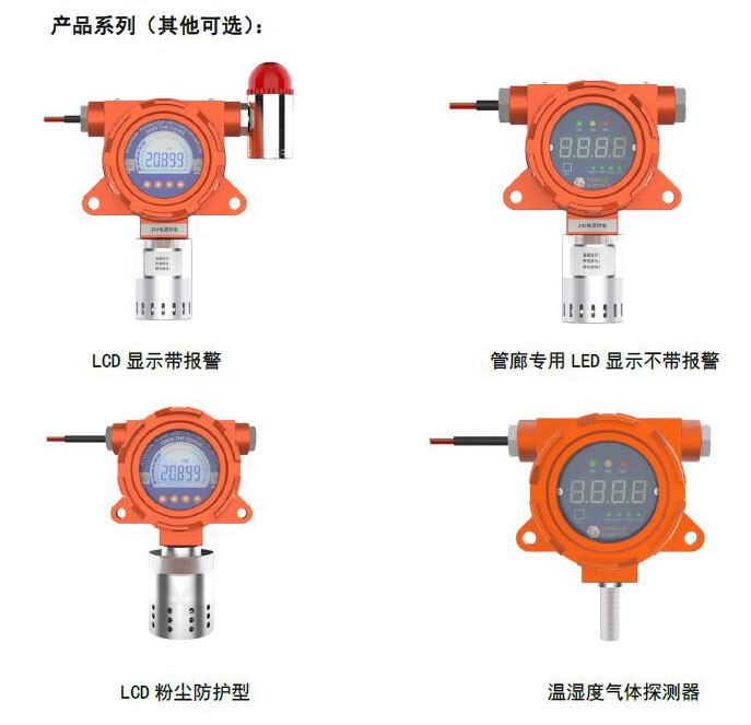 气体检测仪 延边固定式气体检测仪 量大价优