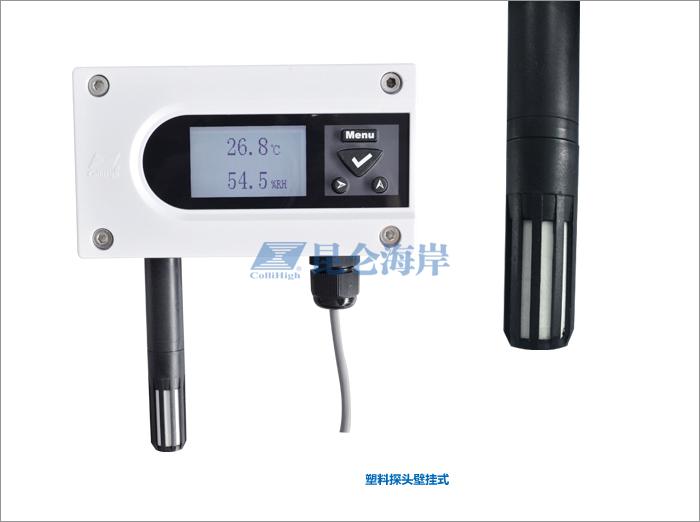 温湿度传感器 岳阳工业宽温温湿度传感器 厂家供应