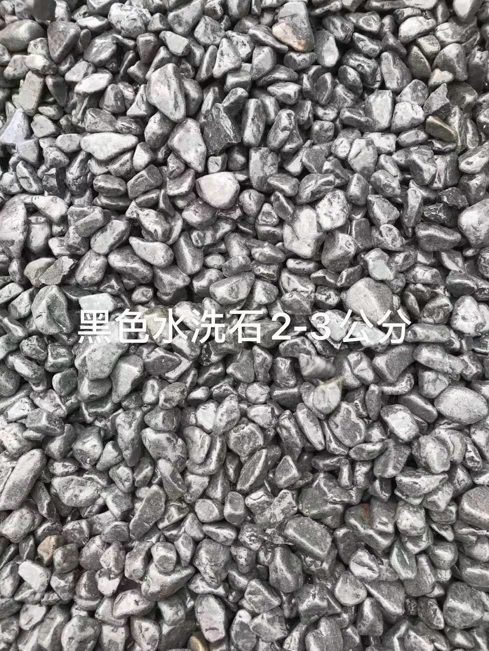 苏州水洗石生产厂家 诺诺鹅卵石滤料
