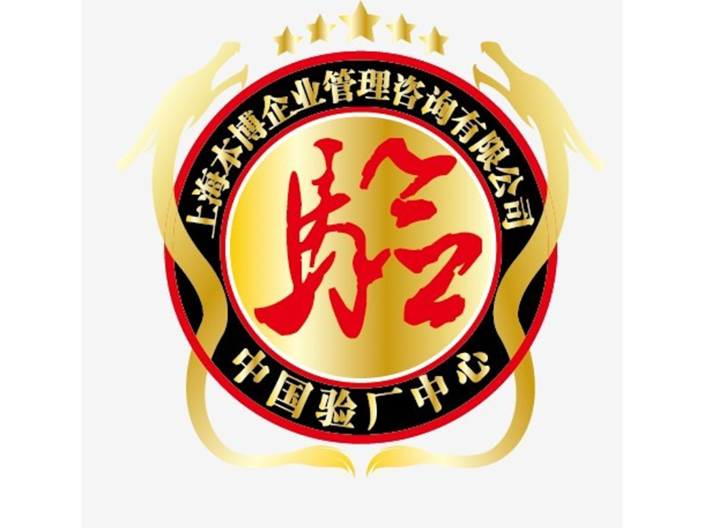 杭州WCA验厂报告 上海本博企业管理供应