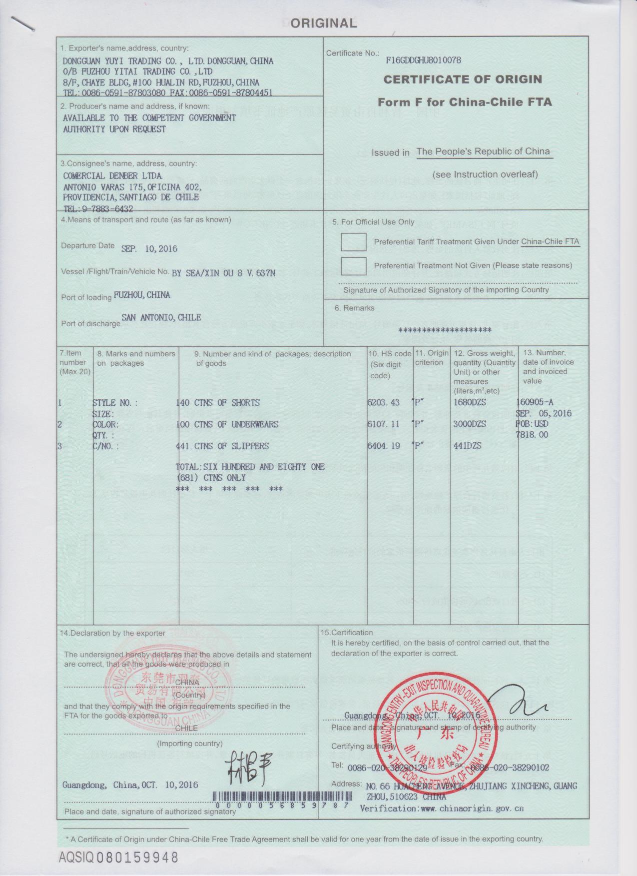 中国—智利自由贸易区原产地证证书 FF