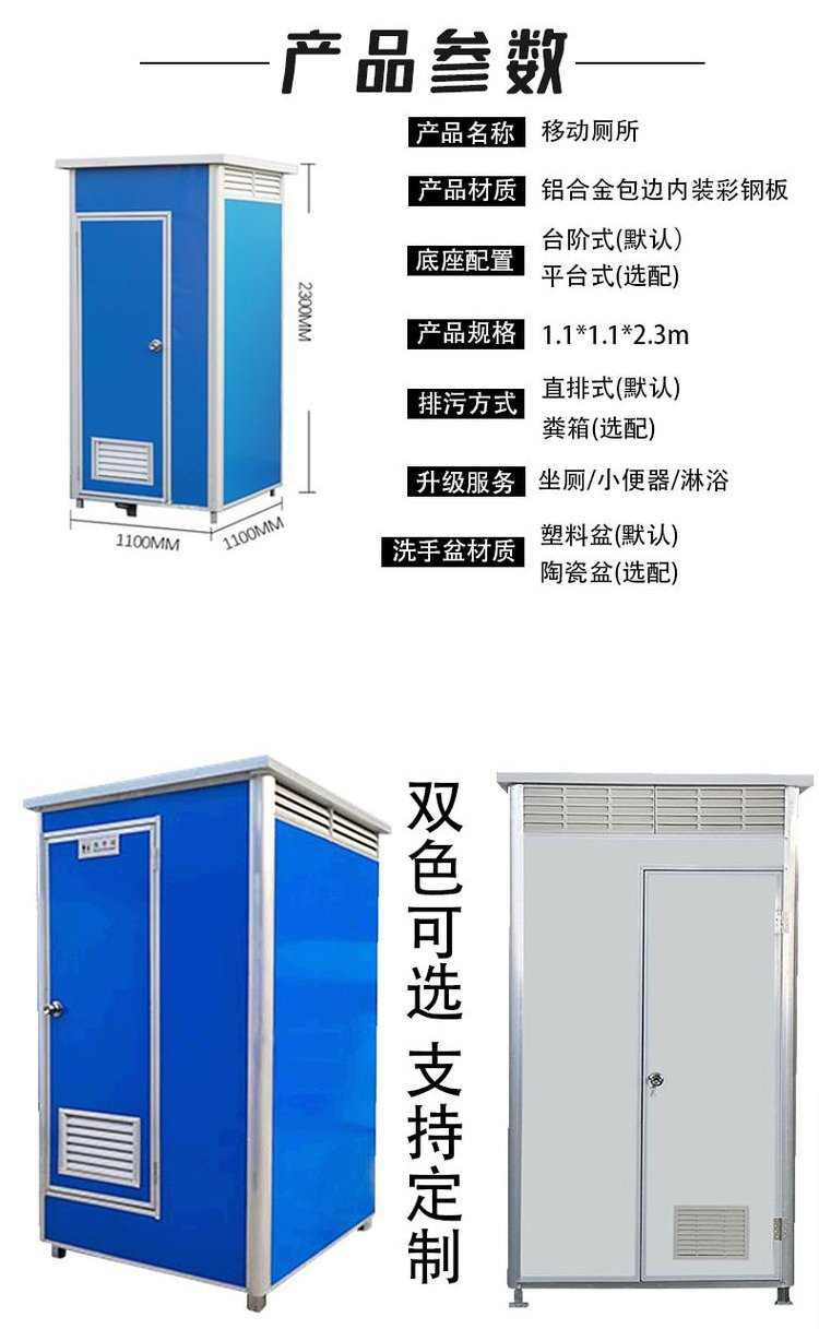 万宁移动卫生间工地移动厕所出售环保耐用