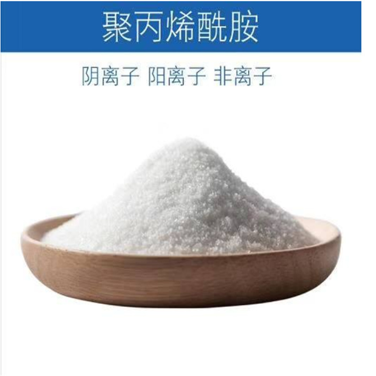 上海阴离子聚丙烯酰胺供应