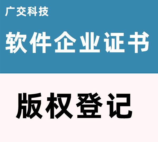 安庆软件著作权代理机构