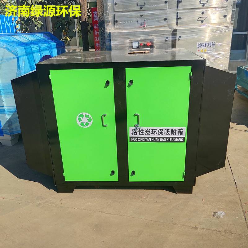 活性炭箱 废气处理活性炭箱 空气净化吸附箱