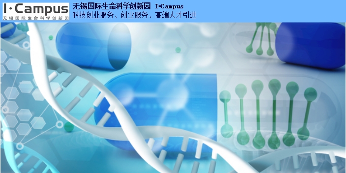 北京知识产权生物医药科技园 欢迎来电 无锡高新科技创业园供应