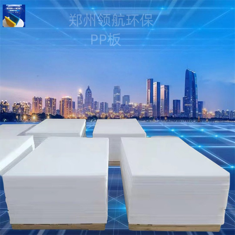 陕西塑料PE板厂家 聚乙烯板 郑州领航环保塑料设备有限公司