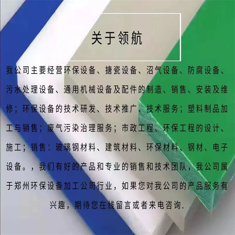 平顶山喷淋塔批发 郑州领航环保塑料设备有限公司