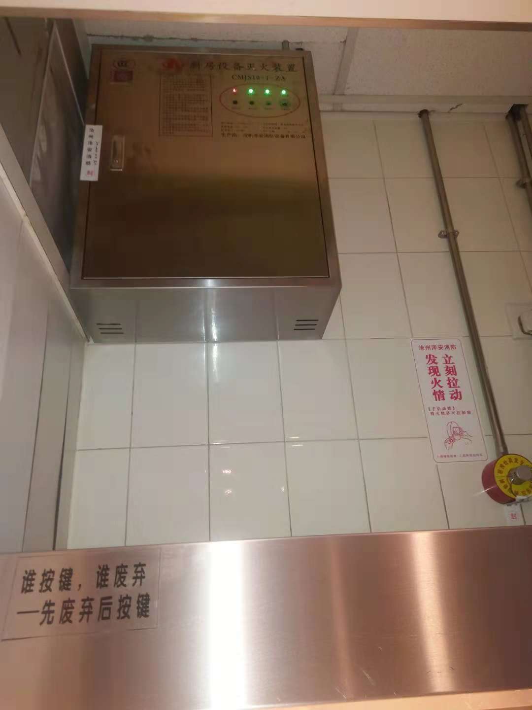北京西站灶台自动灭火系统改造 操作维护简便