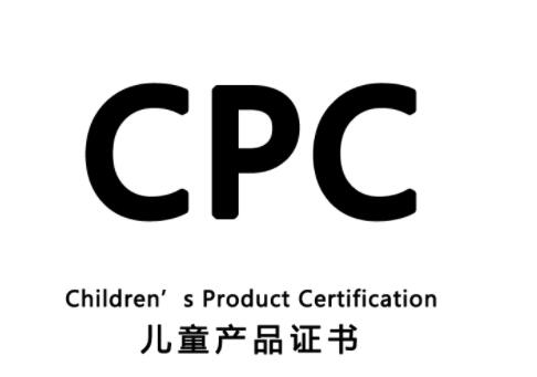 儿童玩具检测认证标准项目