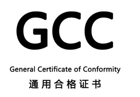 什么是GCC认证？亚马逊电动自行车GCC怎么办理？