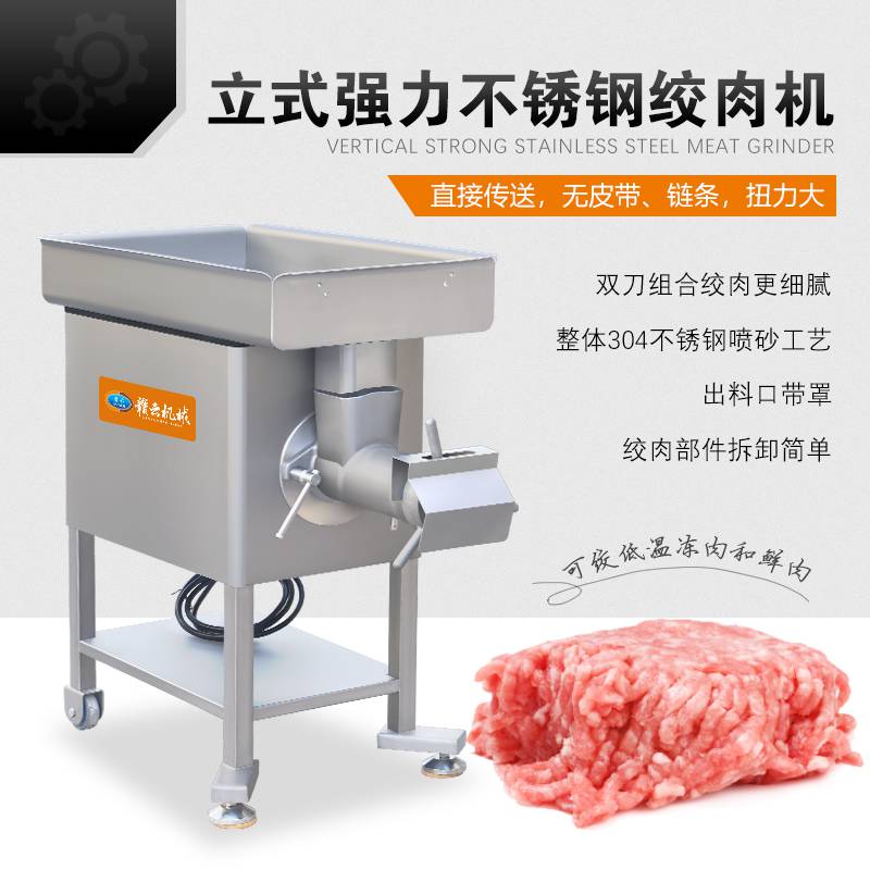 *厨房加工用三网两刀绞肉机 商用自动化绞肉沫机